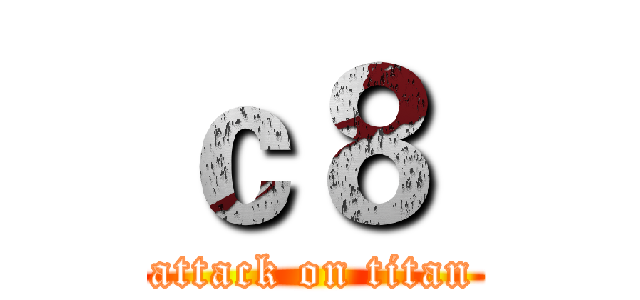 ｃ８  (attack on titan)