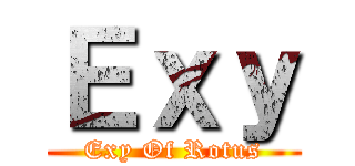 Ｅｘｙ (Exy Of Rotus)
