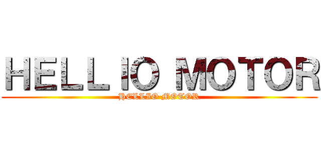 ＨＥＬＬＩＯ ＭＯＴＯＲ (HELLIO MOTOR)