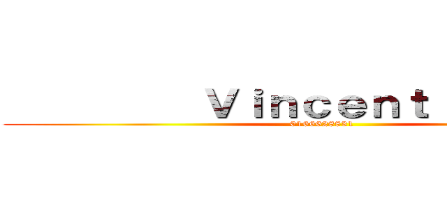          Ｖｉｎｃｅｎｔ Ｍａｈ     (0166628831)