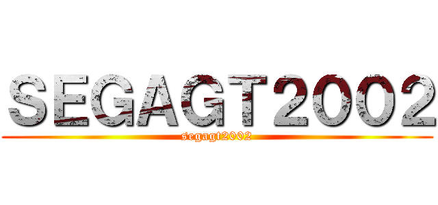 ＳＥＧＡＧＴ２００２ (segagt2002)