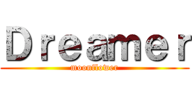 Ｄｒｅａｍｅｒ (moonflower)