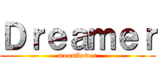 Ｄｒｅａｍｅｒ (moonflower)