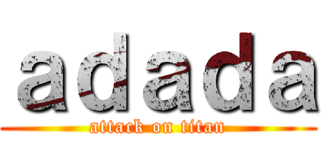 ａｄａｄａ (attack on titan)