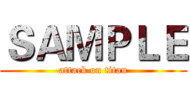 ＳＡＭＰＬＥ (attack on titan)