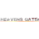 ＨＥ★ＶＥＮＳ ＧＡＴＥの完整版 (HEAVENS GATE)