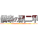 僑泰の訊二甲 (Computer Science)