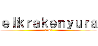 ｅｌｋｒａｋｅｎｙｕｒａ (karen)
