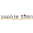 ｓｏｐｈｉａ ｃｈｅｎ (sophia chen)