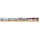 微乐贵阳麻将辅助作弊看牌器 (微乐贵阳麻将辅助作弊看牌器外.挂.包.赢.软.件,▇▇【微&信1465559712】▇▇全.国.各.地.任.何.玩.法,透.视,快.速.自.摸,快.速.听.牌。防.杠等等功能微乐贵阳麻将辅助作弊看牌器微乐贵阳麻将辅助作弊看牌器微乐贵阳麻将辅助作弊看牌器,

)