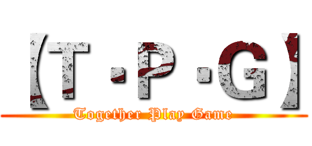 【Ｔ‧Ｐ‧Ｇ】 (Together Play Game)