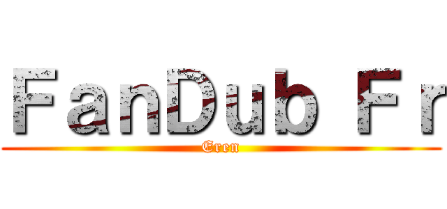ＦａｎＤｕｂ Ｆｒ (Eren)