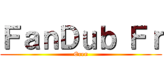ＦａｎＤｕｂ Ｆｒ (Eren)