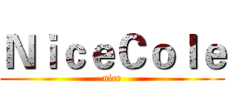 ＮｉｃｅＣｏｌｅ (nice)