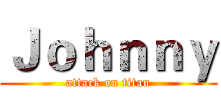 Ｊｏｈｎｎｙ (attack on titan)