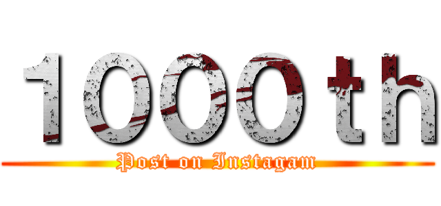 １０００ｔｈ (Post on Instagam)