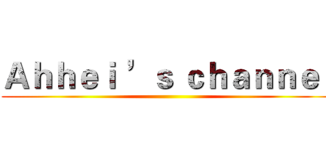 Ａｈｈｅｉ ’ｓ ｃｈａｎｎｅｌ ()