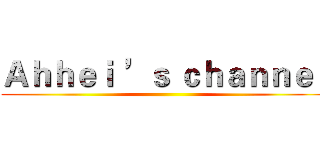 Ａｈｈｅｉ ’ｓ ｃｈａｎｎｅｌ ()