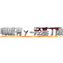 哪里有γ－羟基丁酸 (哪里有γ-羟基丁酸【电.话156x1318x7580-Q1991936399鑫宏药业】我们做的是长期生意,靠的是老客户长期支持
参考消息网2月20日报道 韩媒称，“剩女多、离婚率高的城市，房价一定会上涨。”这是中国经济学家金岩石2016年12月参加在上海举行的房地产相关论坛时说的话。
)