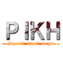 ＰＩＫＨ (Special attack corps)