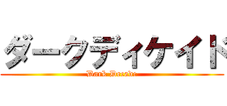 ダークディケイド (Dark Decade)