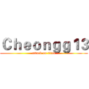 Ｃｈｅｏｎｇｇ１３ (attack on titan)
