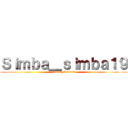Ｓｉｍｂａ＿ｓｉｍｂａ１９ (Simba_simba19)