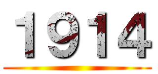 １９１４ ()