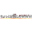 ちょっとは怪しめｗｗｗ (attack on titan)