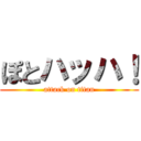 ぽとハッハ！ (attack on titan)