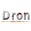 Ｄｒｏｎ (Cool)