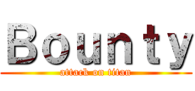 Ｂｏｕｎｔｙ (attack on titan)