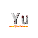 Ｙｕ (Hiraka)