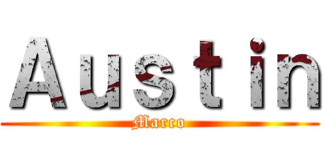 Ａｕｓｔｉｎ (Marco)