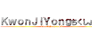 ＫｗｏｎＪｉＹｏｎｇちくしょう  (KwonJiYong is SB)