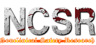 ＮＣＳＲ (Nonclinical Safety Research)