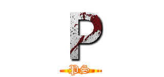 Ｐ (PS)