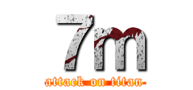 ７ｍ (attack on titan)