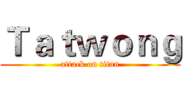Ｔａｔｗｏｎｇ (attack on titan)