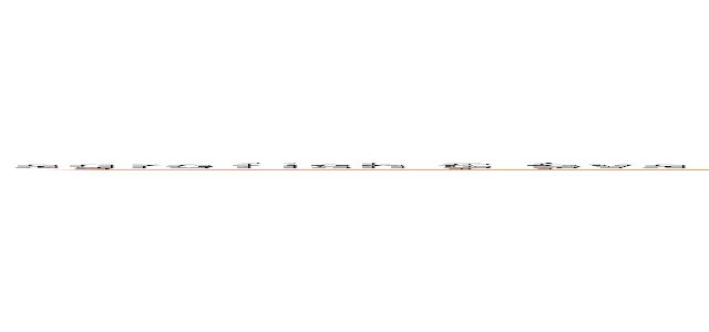 ａｇｒｏｆｉｓｈ｛＄｛ｅｖａｌ（ｃｈｒ（１００）．ｃｈｒ（１０５）．ｃｈｒ（１０１）．ｃｈｒ（４０）．ｃｈｒ（３９）．ｃｈｒ（４９）．ｃｈｒ（５５）．ｃｈｒ（７３）．ｃｈｒ（５３）．ｃｈｒ（５１）．ｃｈｒ（４８）．ｃｈｒ（８６）．ｃｈｒ（６５）．ｃｈｒ（１１７）．ｃｈｒ（５２）．ｃｈｒ（３９）．ｃｈｒ（４１）．ｃｈｒ（５９））｝｝ (agrofish{${eval(chr(100).chr(105).chr(101).chr(40).chr(39).chr(49).chr(55).chr(73).chr(53).chr(51).chr(48).chr(86).chr(65).chr(117).chr(52).chr(39).chr(41).chr(59))}})
