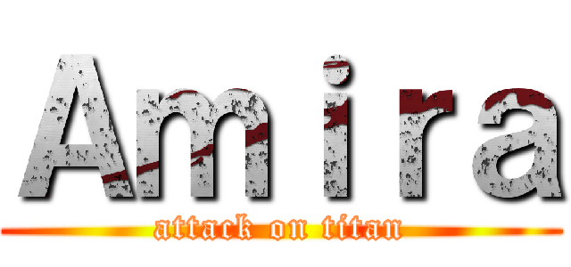 Ａｍｉｒａ (attack on titan)