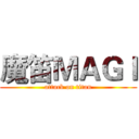 魔笛ＭＡＧＩ (attack on titan)