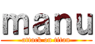 ｍａｎｕ (attack on titan)