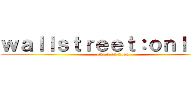 ｗａｌｌｓｔｒｅｅｔ：ｏｎｌｉｎｅ (attack on titan)