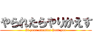 やられたらやりかえす (If your enemies hunt you)