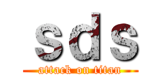 ｓｄｓ (attack on titan)