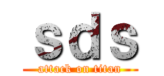 ｓｄｓ (attack on titan)