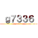  ｇ７３３６  (youtube)