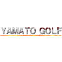 ＹＡＭＡＴＯ ＧＯＬＦ (Innovation To Make Game Better)