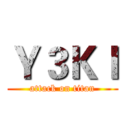 Ｙ３ＫＩ (attack on titan)